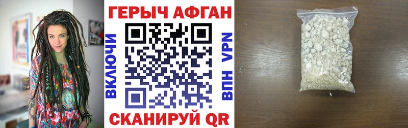 Героин VHQ Бикин