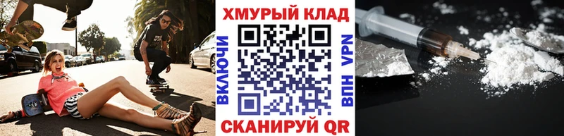 Героин белый наркошоп Бикин