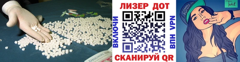 LSD-25 экстази ecstasy  наркота  hydra как зайти  Бикин 