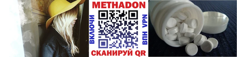 МЕТАДОН кристалл  наркотики  Бикин 