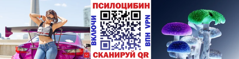 Псилоцибиновые грибы MAGIC MUSHROOMS  Бикин 